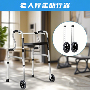 Aide à la marche pliable en alliage d'aluminium pour personnes âgées avec roues et siège, dispositif de réadaptation léger et portable - Product Image 4