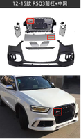 2012 à 2015 AD Q3 mise à niveau vers les kits de carrosserie RSQ3 pour Q3 RSQ3 calandre pare-chocs avant pare-chocs arrière diffuseur et tuyaux d'échappement