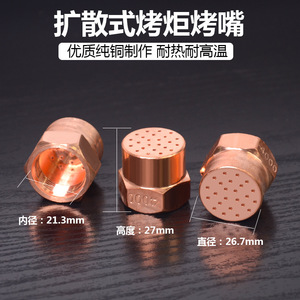 Copper Heating Torch Nozzle KZ 01 Concentrated Diffusion For Liquefied Gas Propane Oxygen Welding - Product Image 3