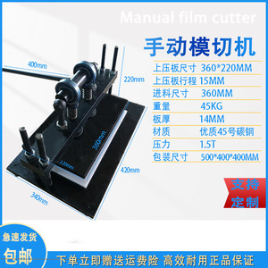 Manual Die Cutting Machine For Leather 15mm Stroke Adjustment Blade Cutting Press - Product Image 5