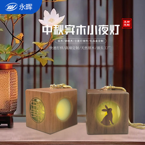 Yonghui Wooden Night Light 7x7x7cm <b>Square</b> Led <b>Tap</b> Control Portable Decorative Gift With Openwork Carving Animal Design - Product Image 1