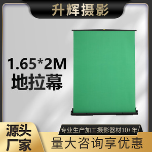 Large Green Pull Out Outdoor Chroma Keying Screen 165x200 Cm For Photography Equipment Live Streaming Backdrop - Product Image 5