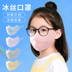 Masque facial pour enfants en soie glacée, couleur unie, protection solaire, protection extérieure, couverture complète, anti-UV, respirant, léger - Product Image 1