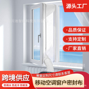 Housse de climatisation 4M en forme de triangle pour climatiseur de fenêtre, installation facile, usage domestique - Product Image 3