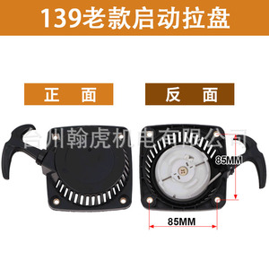 Démarreur à manivelle 40-5 139F pour petit moteur à essence, pièces de pompe à eau pour tondeuse à gazon et entretien de jardin - Product Image 5