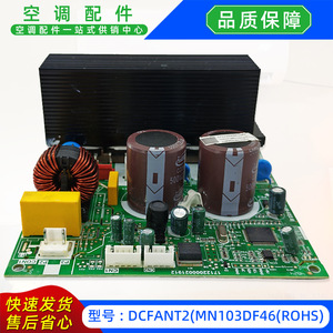 บอร์ดไดรเวอร์โมดูลพัดลมเครื่องปรับอากาศ DCFANT2 17122000052462 สำหรับยูนิตมีเดีย - Product Image 3