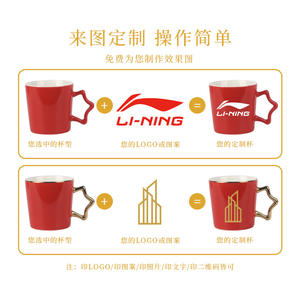 แก้วเซรามิคทรงดาว ขอบสีแดงทอง ดีไซน์ทันสมัย ของขวัญทางธุรกิจ ขนาด 11 ออนซ์ - Product Image 3