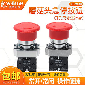 CNAOM Emergency Stop <b>Button</b> <b>Switch</b> XB2-BS542C 22mm Red Mushroom Head <b>Push</b> <b>Button</b> With Screw Terminal IP40 - Product Image 4