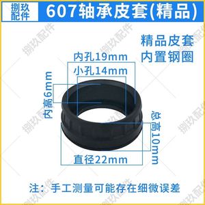 ปลอกยางแบริ่ง 607 ขนาดรูใน 19 มม. พร้อมวงแหวนเหล็กสำหรับเครื่องมือไฟฟ้า - Product Image 1
