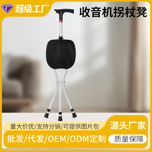 Aluminum Alloy Cane <b>Chair</b> With Seat Three Legged Stool For <b>Elderly</b> Support Walking Aid 300 Lb Capacity Black - Product Image 5