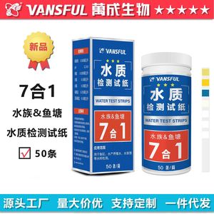 Tiras reactivas de prueba de agua Vansful, 50 tiras 7 en 1 para detección de la calidad del agua en acuarios, peceras y estanques - Product Image 5