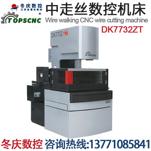 Máquina de Electroerosión por Hilo Dongqing CNC DK7732ZG, Servoaccionamiento Completo, Carcasa Cerrada, Recorrido del Eje Z de 250 mm - Product Image 3
