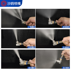 Buse d'atomisation en acier inoxydable, mélange air-eau à deux fluides, humidification, dépoussiérage, réglable pour le traitement de l'air - Product Image 4
