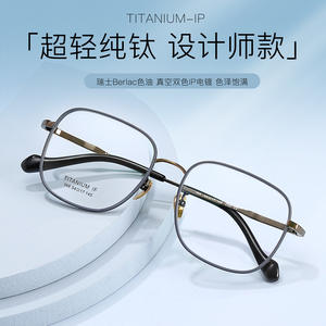 Monturas de Gafas Rectangulares de Titanio IP para Hombre 968, Ligeras, Montura Completa de Titanio Puro para Prescripciones Altas - Product Image 4