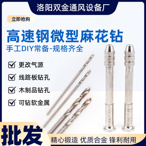 สว่านมือดับเบิ้ลโกลด์และดอกสว่านขนาด 0.5-2.8 มม. สำหรับเครื่องมือเจาะโลหะและไม้ - Product Image 5