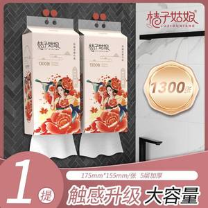 Facial Tissues 175mm155mm Five Layer <b>Thick</b> Wet Use Toilet <b>Paper</b> With Flower Pattern For Home And Bathroom - Product Image 4
