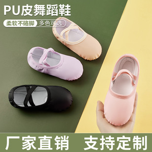 TJ885, <span class=keywords><strong>zapatillas</strong></span> de <span class=keywords><strong>Ballet</strong></span> para niñas, Fleshpink, cuero PU, suela blanda profesional, para niños pequeños zapatos de baile, zapatos de profesor para mujeres, <span class=keywords><strong>Ballet</strong></span> - Product Image 2