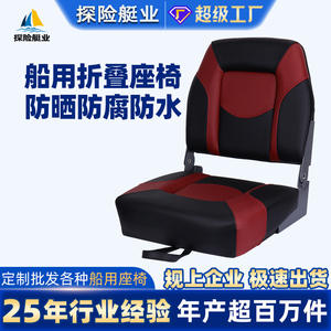 Chaises de pêche pliables en cuir et éponge pour bateaux d'expédition, sièges de bateau imperméables et résistants au soleil, accessoire de yacht anti-ondes - Product Image 3