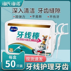 Hilos Dentales Blancos, 50 Unidades, Hilo de Alta Resistencia Molecular, Resistente a la Rotura, Cuidado Dental - Product Image 2