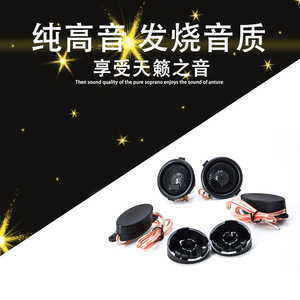 ทวีตเตอร์ติดรถยนต์ MT-01 4 โอห์ม 12V DC อิเล็กโทรไดนามิก สีดำ ใช้ทั่วไป - Product Image 2