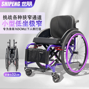 Silla de Ruedas Manual Shi Peng de Aleación de Aluminio, Ligera, Plegable, Deportiva, para Viajes y Uso Doméstico, Ancho de Asiento de 34-36 cm - Product Image 4