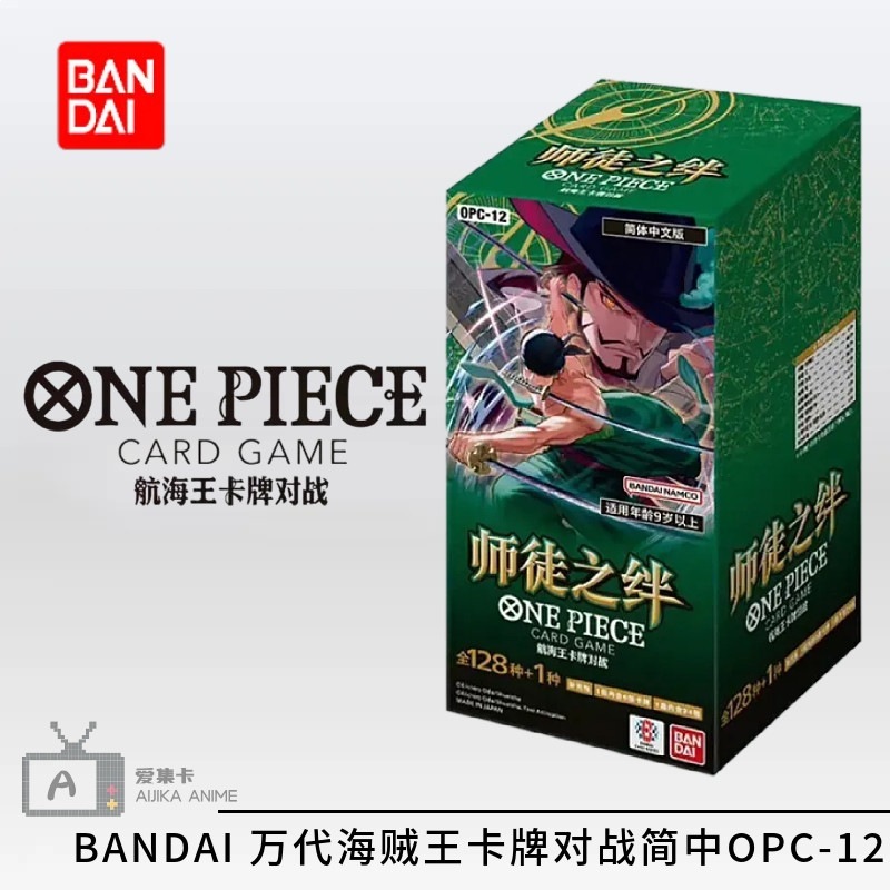 Une boîte, une pièce, OPC-12 chinois simplifié.