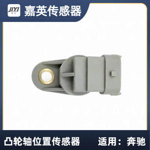 Sensor de Posición del Árbol de Levas JYI A0041531328 Para Mercedes-Benz - Product Image 1