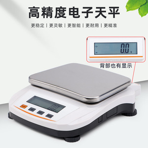 Balance électronique, précision 0,1 g, capacité de pesée 5 kg, balance de laboratoire pour mesure précise - Product Image 4