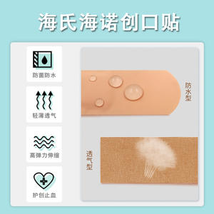 Pansement médical imperméable et respirant Haishi Hainuo, 100 pièces, non-tissé, pour la protection des talons - Product Image 2