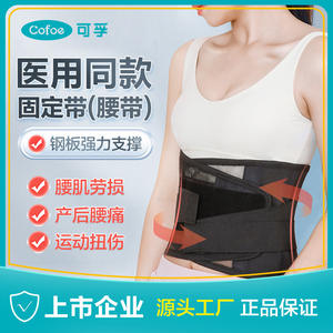 Ceinture de soutien lombaire Kefu réglable en maille pour adultes – Soutien dorsal professionnel et amincisseur de taille - Product Image 4