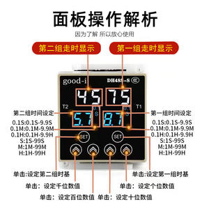 รีเลย์ควบคุมเวลาแบบดิจิตอล DH48S-S 220V/23V รีเลย์อัจฉริยะแบบวนซ้ำไม่จำกัด - Product Image 3