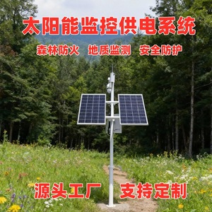 Sistema de Monitoreo Solar con Paneles Fotovoltaicos, Impermeable IP65, Vigilancia de Ríos al Aire Libre - Product Image 4