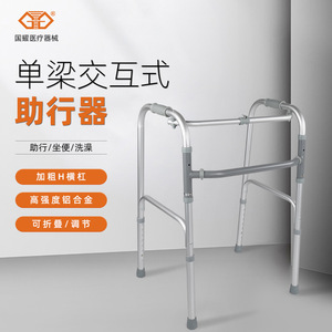รถช่วยเดินอลูมิเนียมอัลลอยด์ Guoyao แบบหนาพับได้ ปรับระดับได้ แบบสี่ขา - Product Image 1