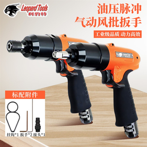 Pistola idraulica a <span class=keywords><strong>impulsi</strong></span> con taglio dell'aria, chiave pneumatica a coppia costante, piccolo cacciavite regolabile tipo cannone ad aria compressa - Product Image 2