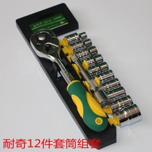 <b>Socket</b> Wrench Set 1/4 In Metric Chromium Vanadium Steel 22 Pieces For Mechanical Auto Household Repair - Product Image 2