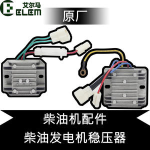 Piezas de Motor Diésel Refrigerado por Aire para Maquinaria Agrícola, Incluyendo Regulador de Voltaje del Cargador 173 178 186F 188 192F - Product Image 3