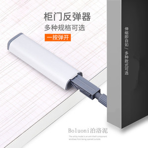 Dispositif de poussée pour ouvrir les portes d'armoires, poignée invisible en plastique, sans perçage, pour armoire de cuisine - Product Image 5