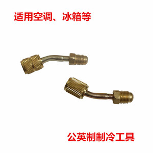 Air Conditioner Refrigerant Charging <b>Adapter</b> R22 R410 Copper Metric To Imperial Conversion For AC Refrigerant Hose - Product Image 2