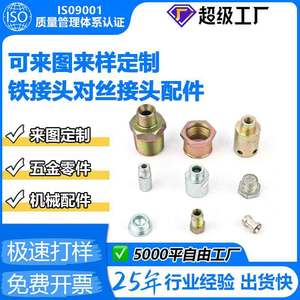Iron Threaded Fitting 10mm Industrial Pipe Joint Customizable for Industry Use - Product Image 5