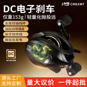 รอกเบทคาสติ้ง Chi-blade รุ่น AO-DC  แกนโลหะ  สำหรับตีไกล  ระบบเบรกอิเล็กทรอนิกส์  ใช้ได้ทั้งมือซ้ายและมือขวา - Product Image 4