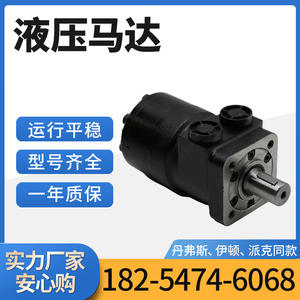 Moteur hydraulique à piston cycloïdal série 101, série 103, pompe à faible vitesse et à couple élevé HGM-12P-7172 - Product Image 3