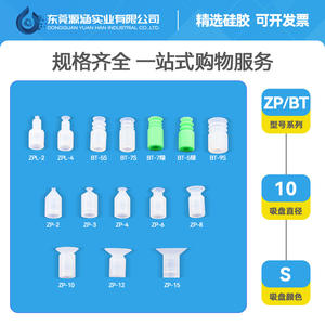 Accesorios para Robots Industriales SMC, Mini Boquilla de Vacío de Silicona Verde y Blanca, Ventosa ZP4S/6SBT-7, Elevadores Neumáticos - Product Image 2