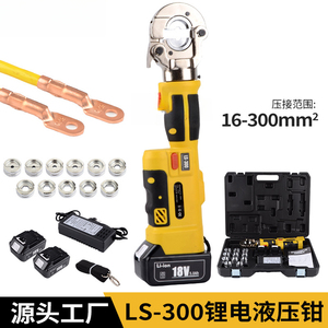 Pince à sertir hydraulique à poignée droite pour batteries lithium-ion, modèle mini portable, convient au cuivre et à l'aluminium - Product Image 1