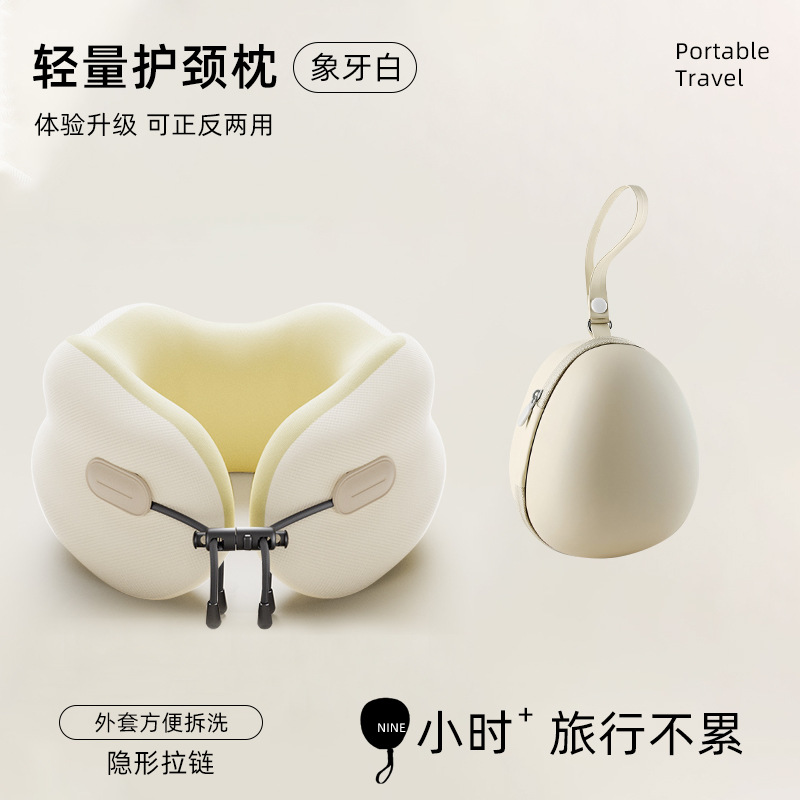 [Comprend une boîte de rangement pour coquilles d'œufs] Blanc ivoire [Essentiel de voyage, confortable et offrant un bon maintien]