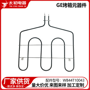องค์ประกอบทำความร้อนในเตาอบ WB44T10043 ทองแดงไฟฟ้า อะไหล่ทดแทนที่ทนทานสำหรับเตาอบ GE - Product Image 2