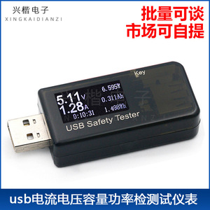 Usb Safety <b>Tester</b> 5.11V 1.28A <b>Battery</b> Capacity Test For Phone Charger Power Bank - Product Image 4
