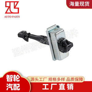 Limitador de puerta 13270665 para Opel Astra J 2009-2016, puerta delantera de acero inoxidable, fácil instalación - Product Image 4