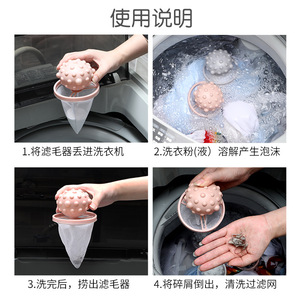 Laundry Ball With Filter Mesh Reusable Lint Collector For Washing Machine Cleaning Supplies - Product Image 3