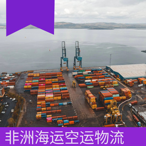 Logistique maritime et aérienne Hon Hai Africa : Expédition vers l'Afrique, transport de marchandises, services logistiques LCL et FCL. - Product Image 4