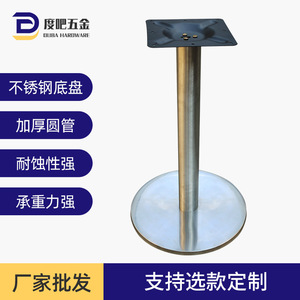 Stainless Steel <b>Table</b> <b>Legs</b> Round Bottom 400mm Heavy Duty Industrial Design For Dining <b>Table</b> - Product Image 4